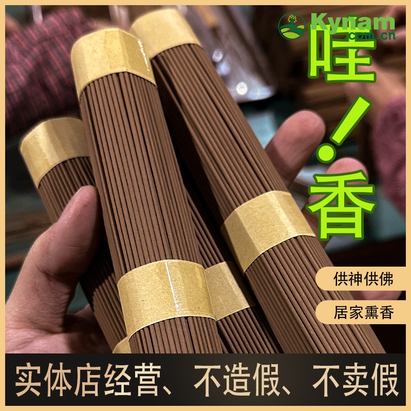 Relaxation Natural Pure Chinese Joss Stick White QiNan Agarwood Joss Incense Sticks